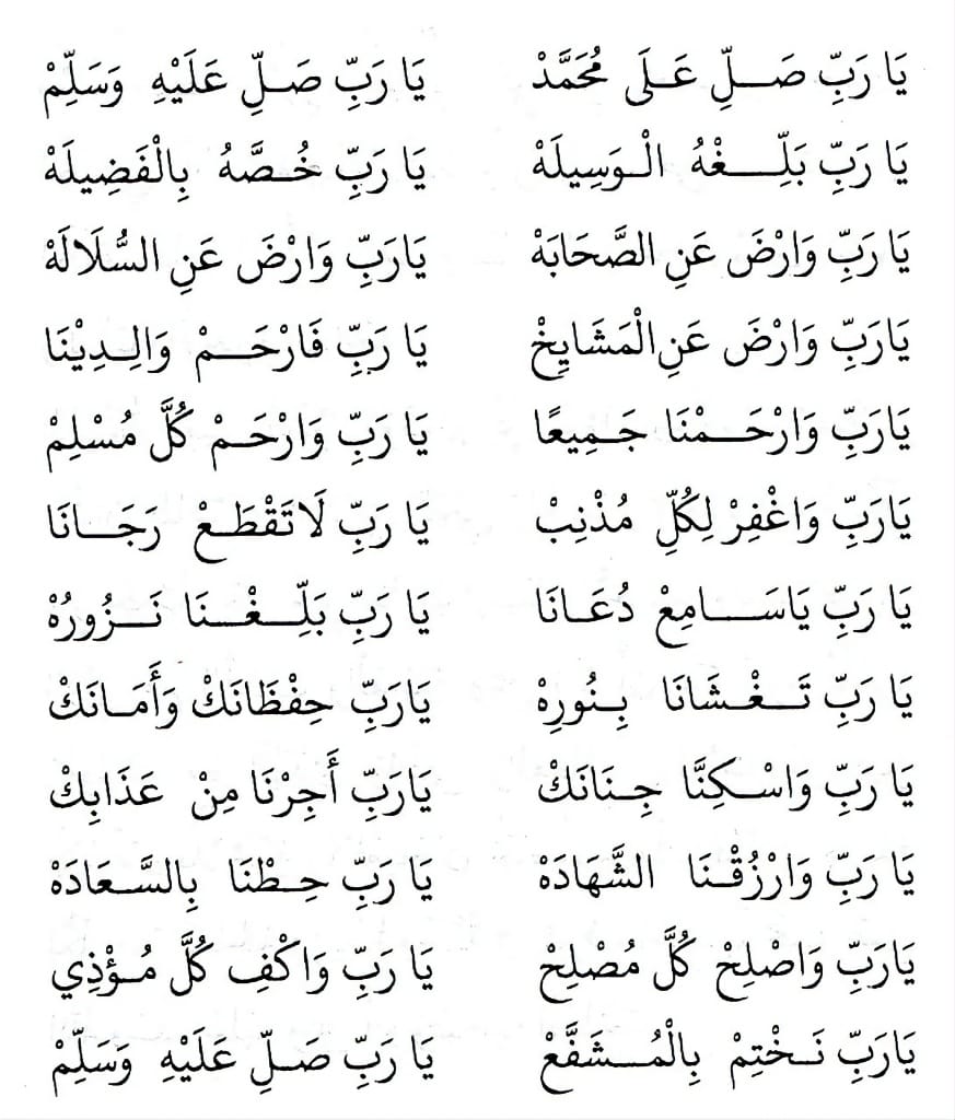Lirik Sholawat Ya Robbi Sholli 'Ala Muhammad dari Maulid Diba'i Lengkap